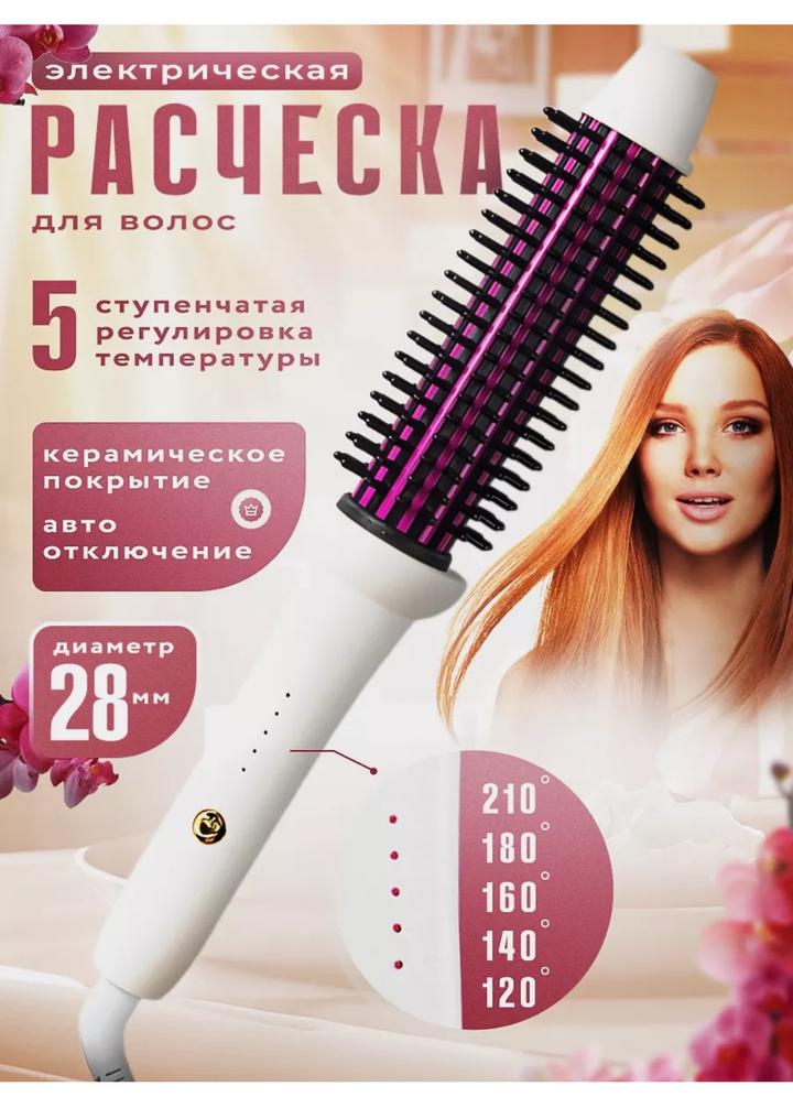 Электрическая расческа