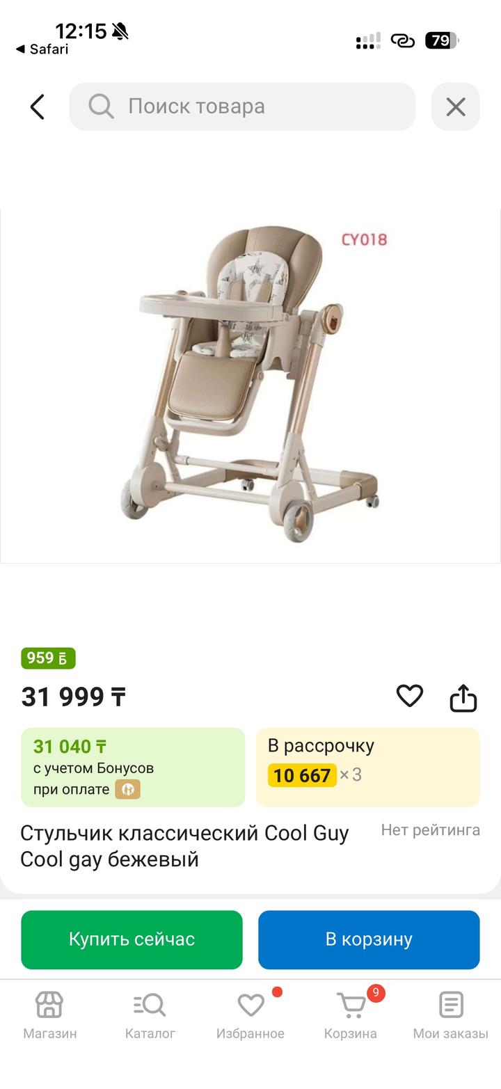 Стульчик для кормление