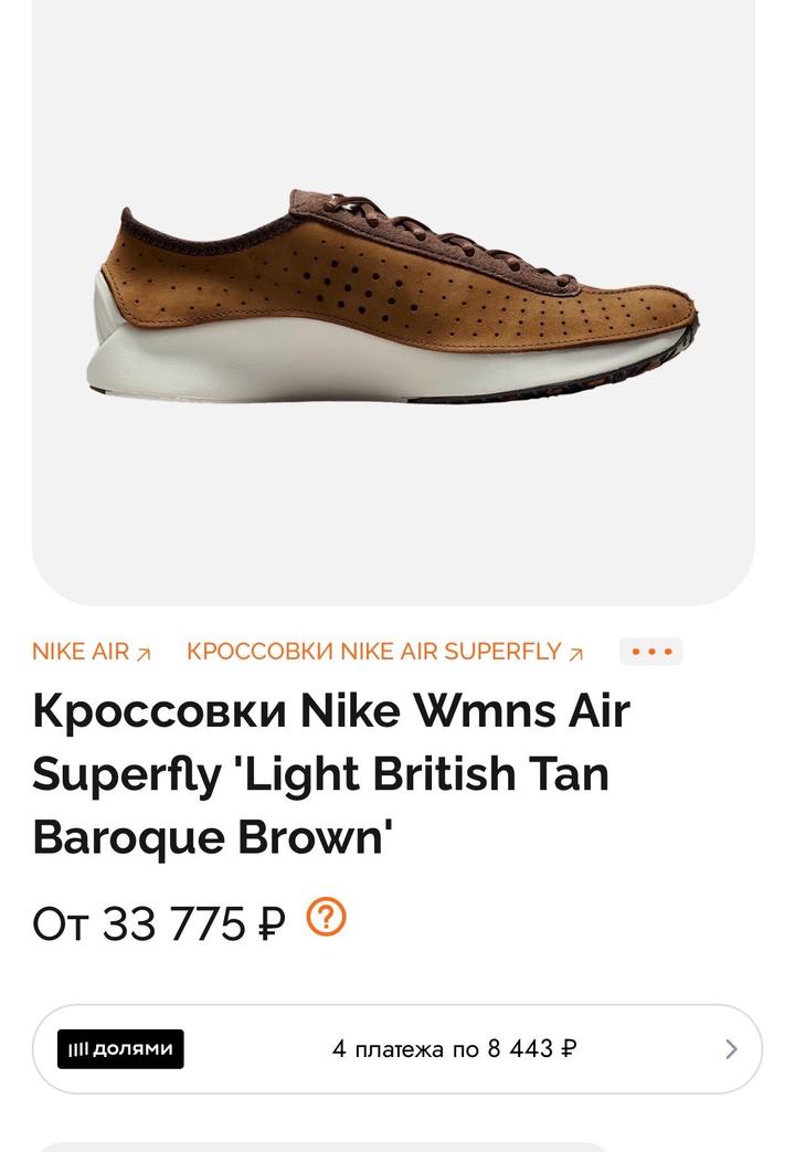NIKE