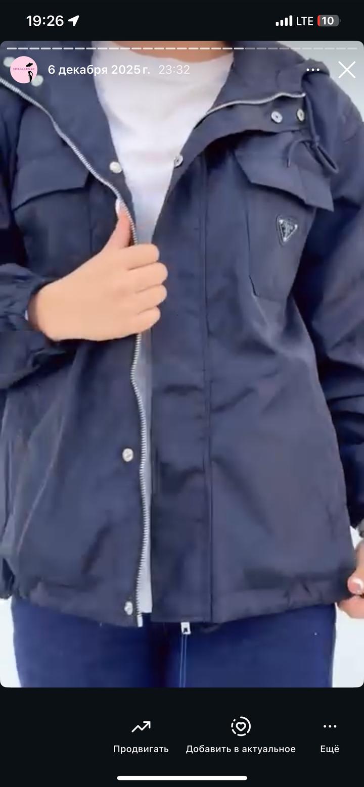 Prada ветровка