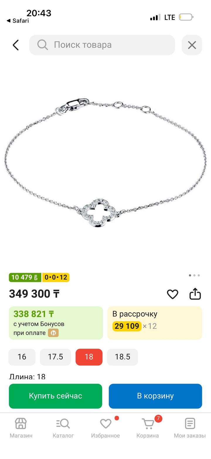 Браслет золотой