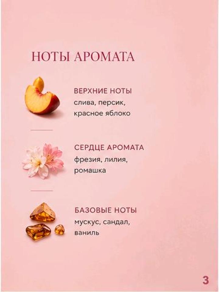 Мист для тела и волос Pure Seduction 250ml