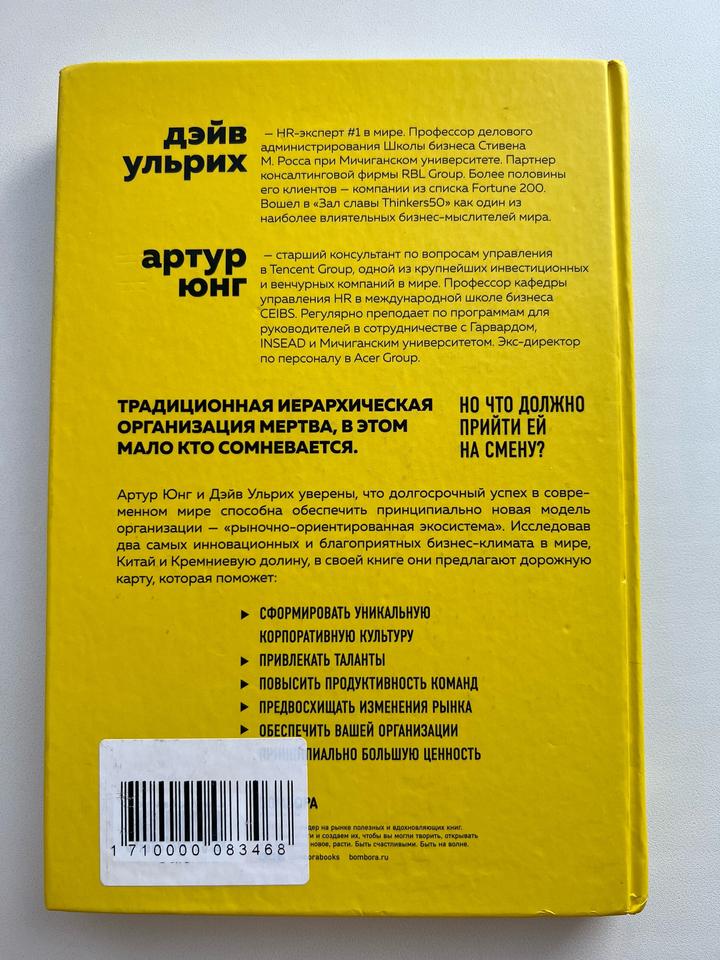 Учебник по менеджменту «Новая модель организации»