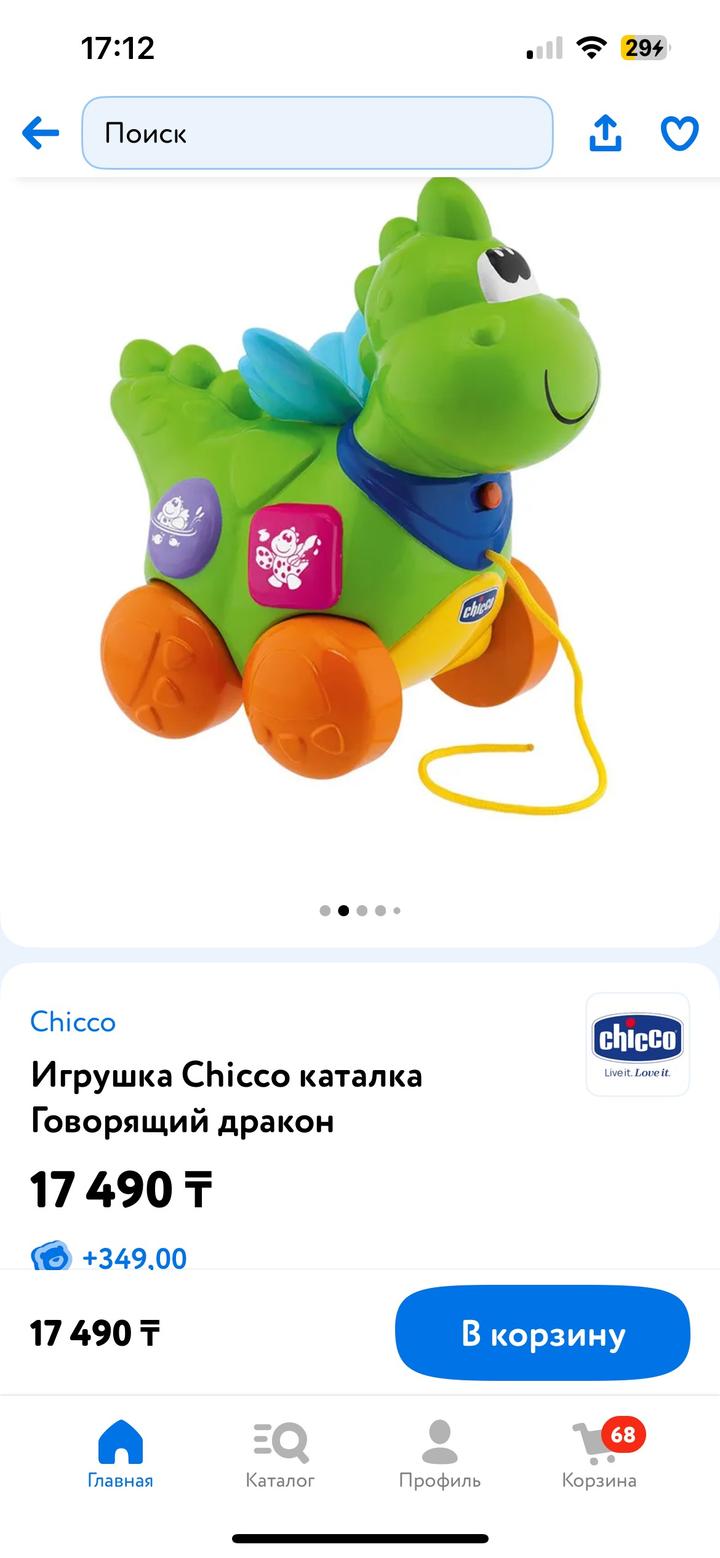 Игрушка развивающая Chicco Говорящий дракон