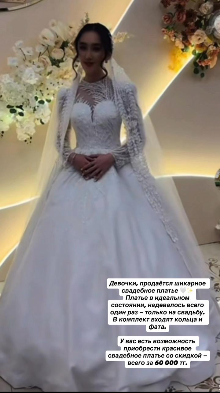 Свадебное платье