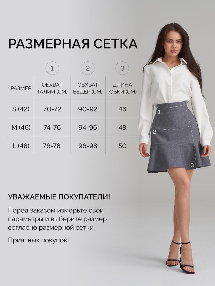 Юбка мини серая