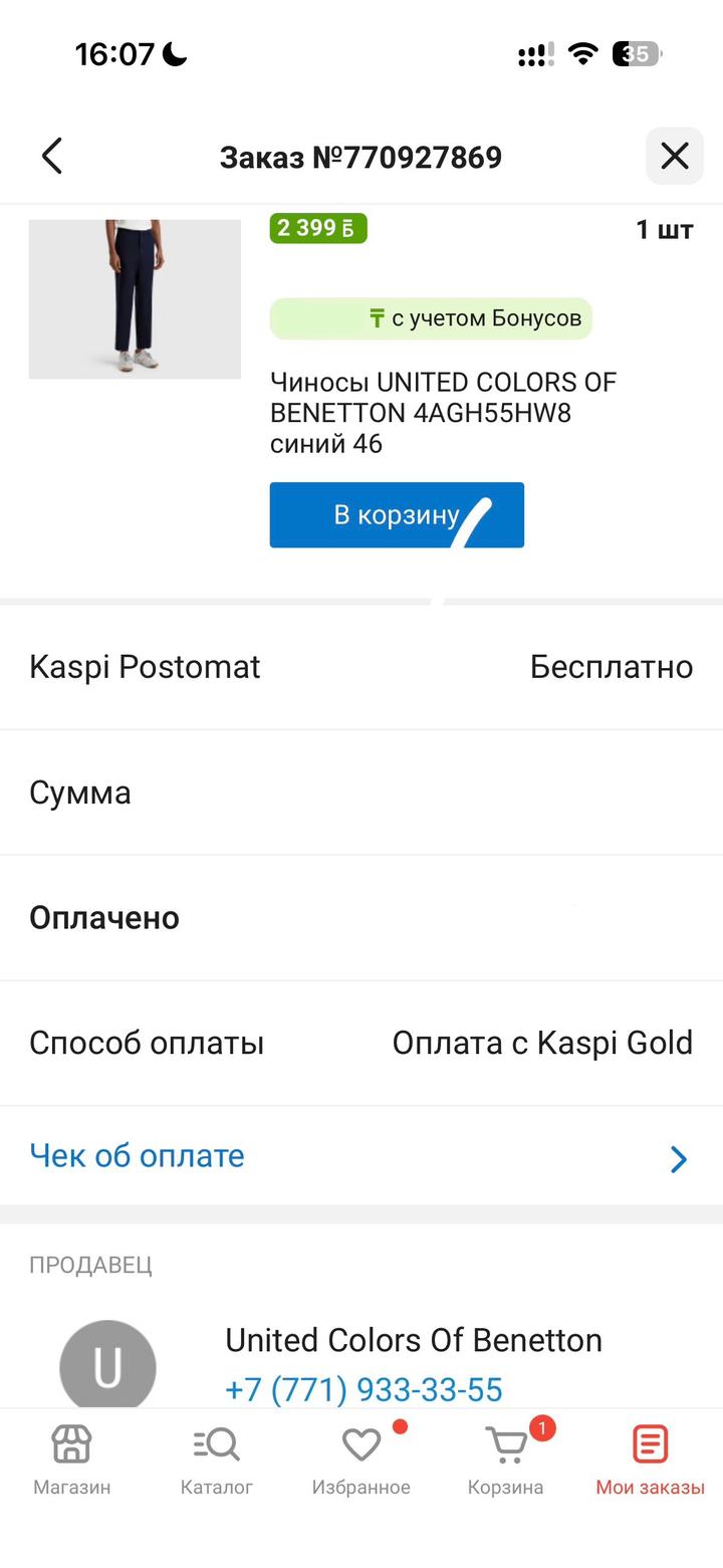 Льниные темно синие штаны от Benetton