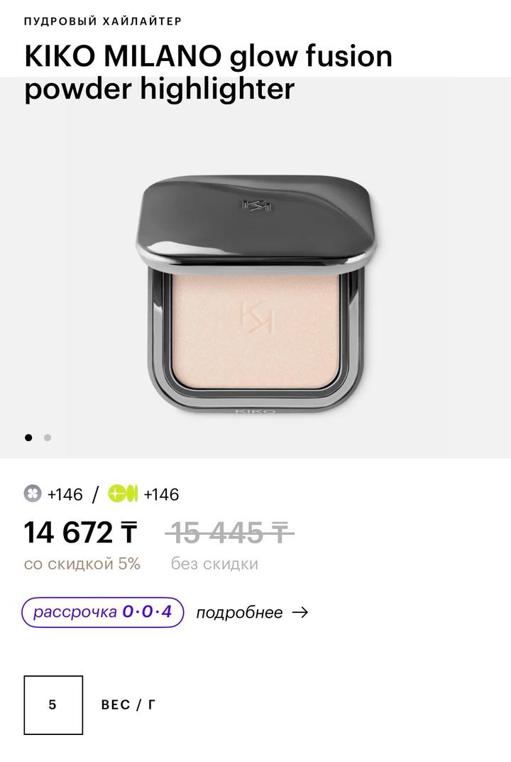 KIKO MILANO glow fusion powder highlighter