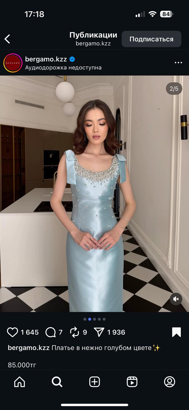 Платье Bergamo Казахстанского бренда