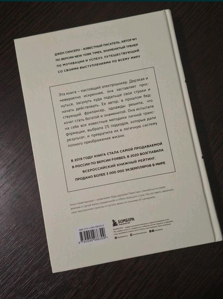 книга ни сы