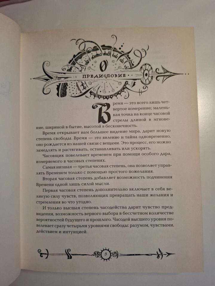 Книги Гипотеза любви/Золото в темной ночи/Часодеи/Котологика