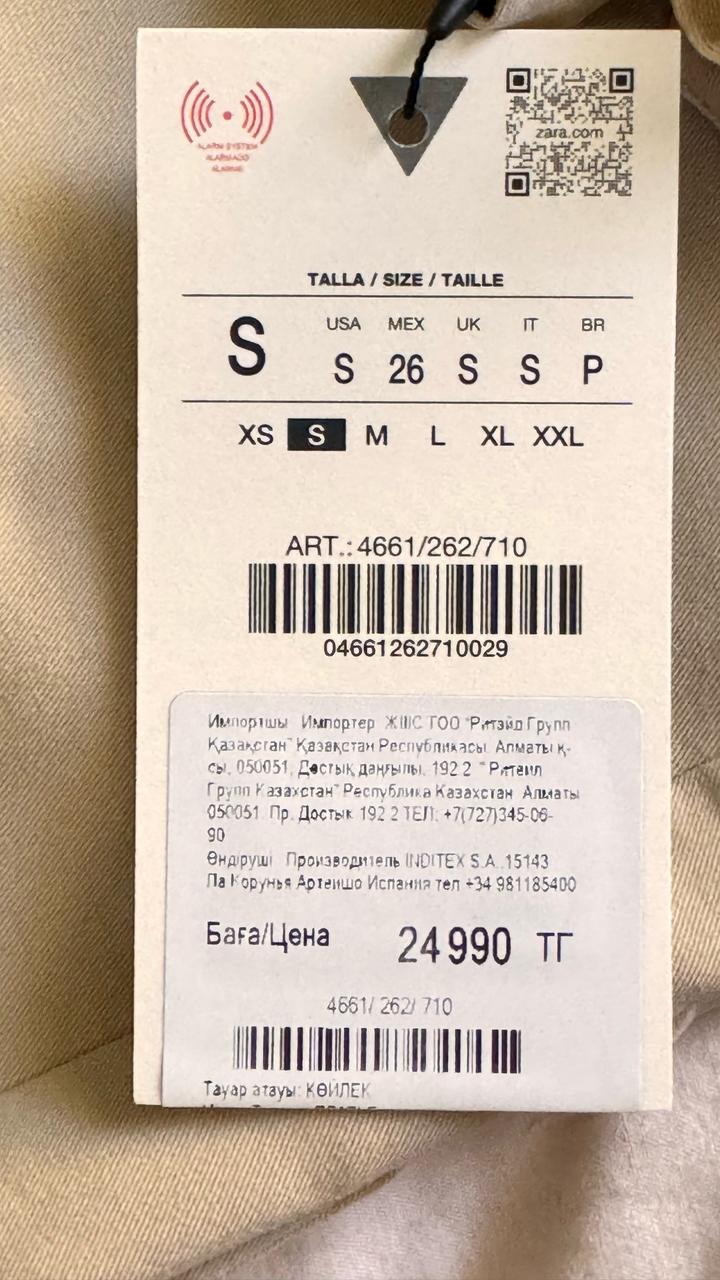 Бежевое платье Zara