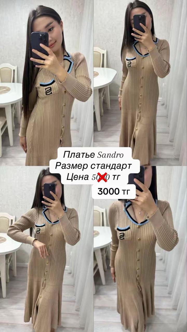 Разгрузка гардероба Астана