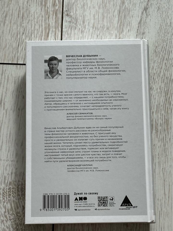 Книга Мозг и его потребности.