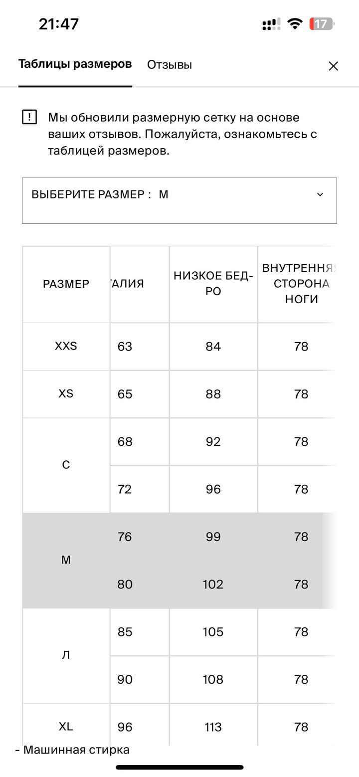Брюки COS