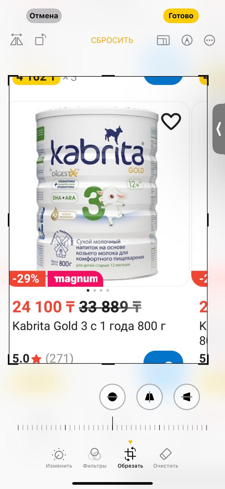 Смесь Kabrita 3