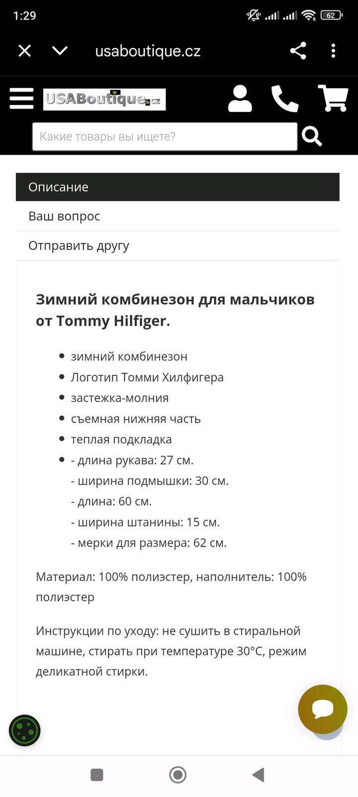 Комбинезон
