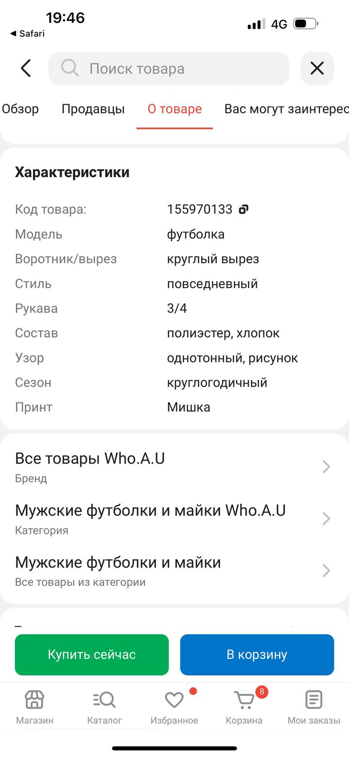 Футболка от бренда who a u