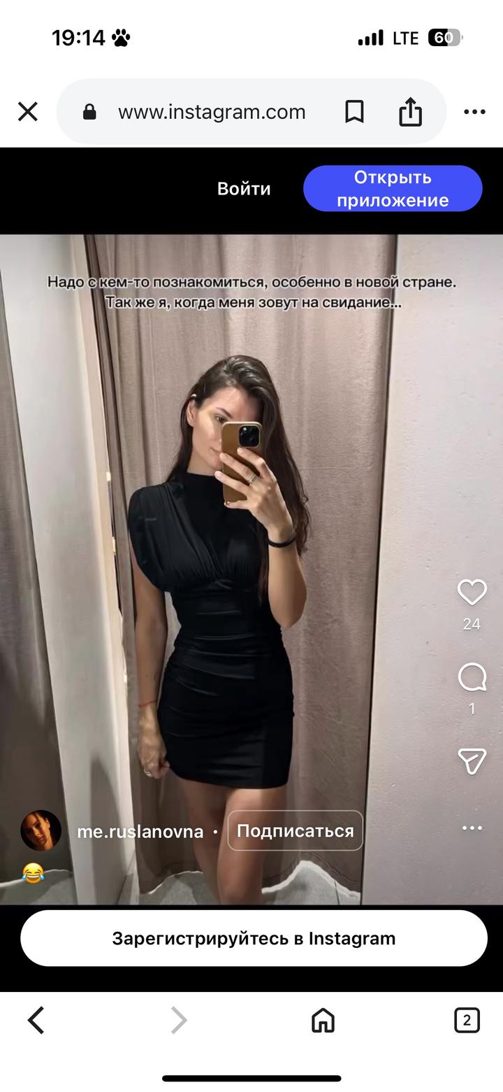 Платье обтягивающие