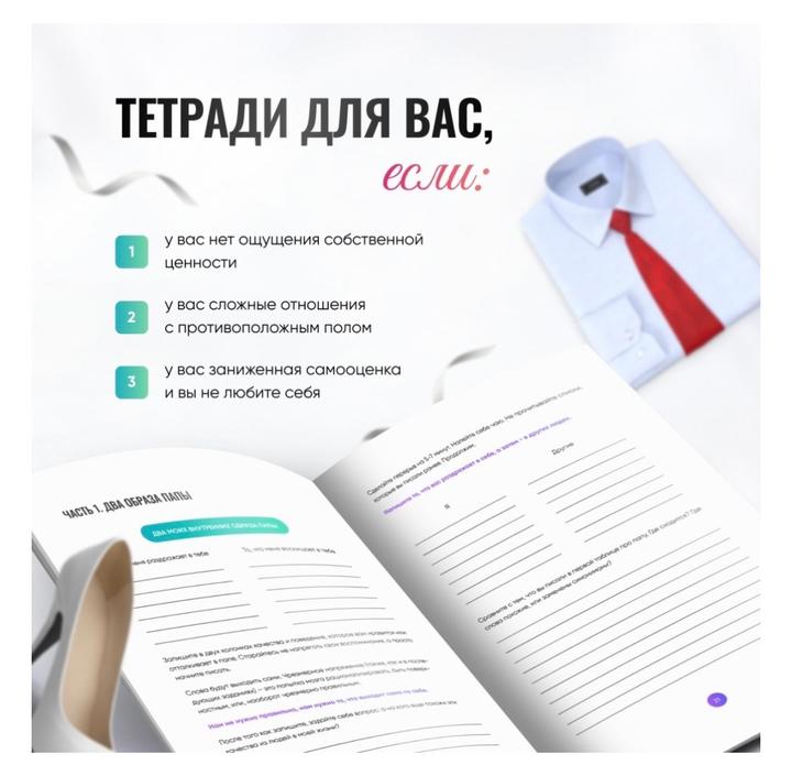 Терапевтические тетради «Образы родителей» и «Тревога» от психолога Леона Райз