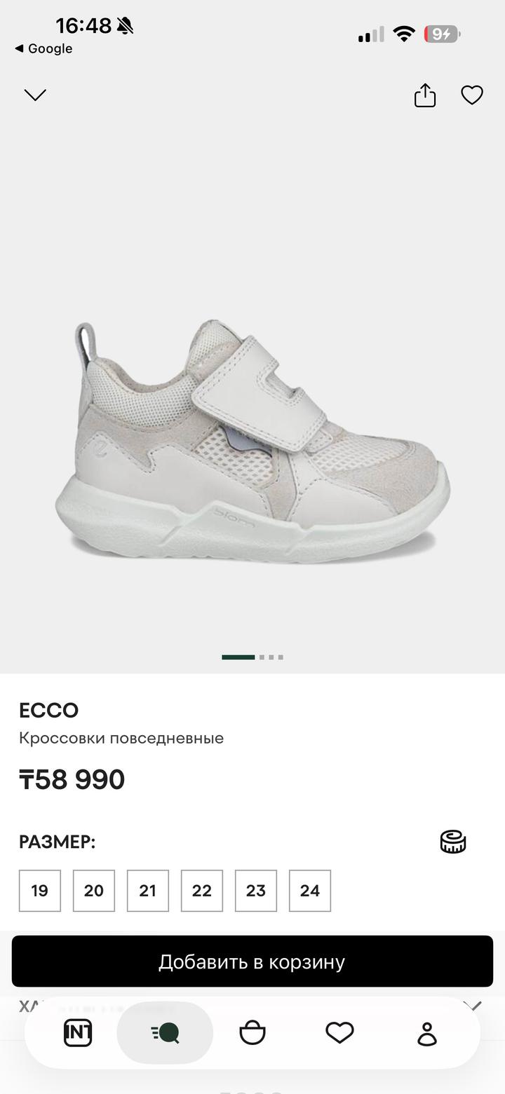 Кроссовки ECCO