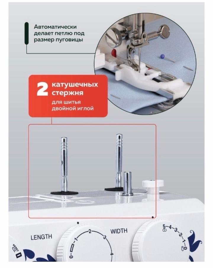 Швейная машина Janome 1547 белый