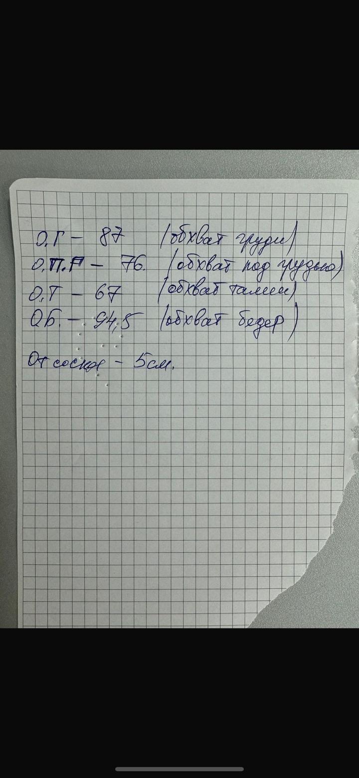 Твидовый костюм