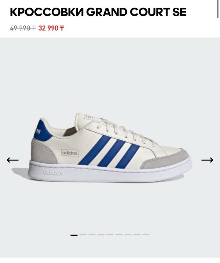 кроссовки Adidas