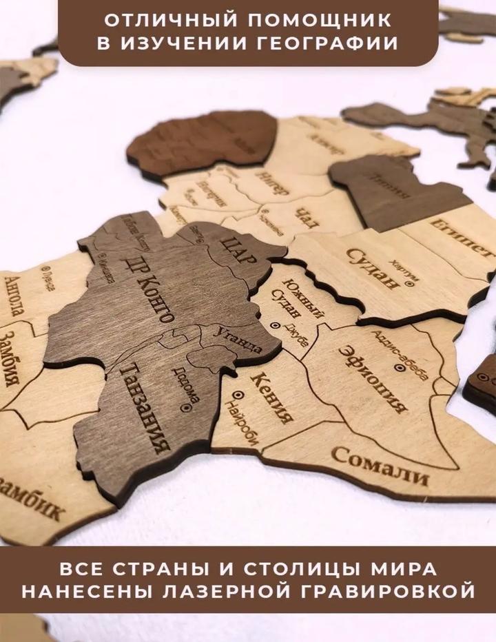 Карта мира из дерева большая 160см на 100 см