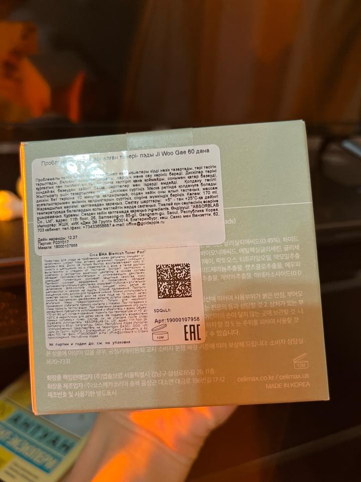 Celimax toner pads