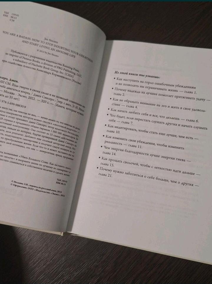 книга ни сы