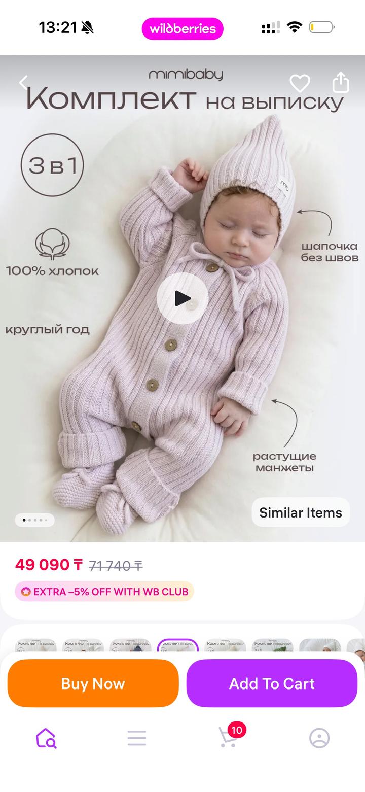 Комплект комбинезон для новорожденных mb
