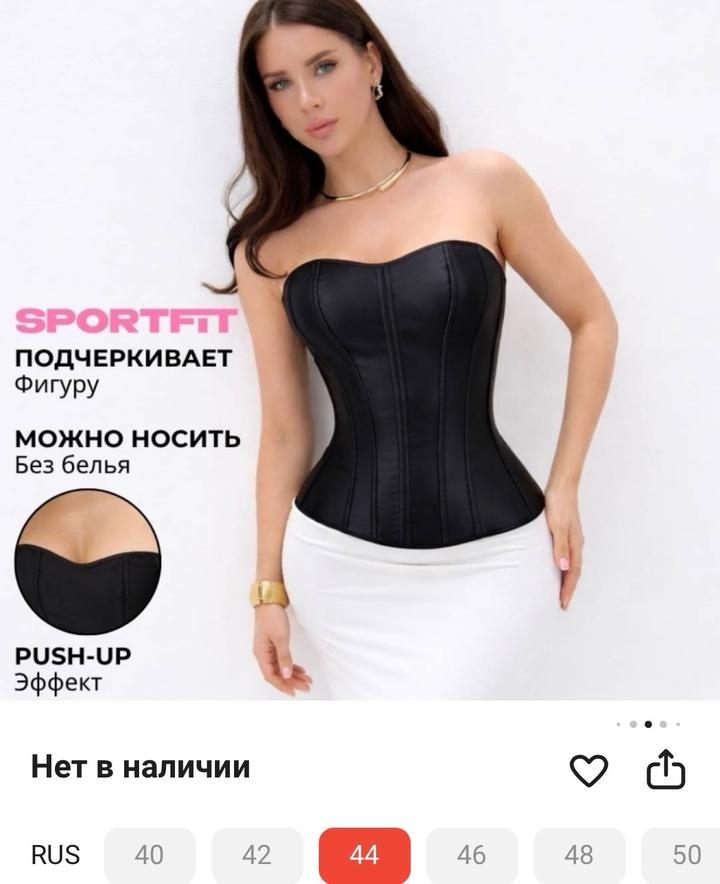 Новый корсет М