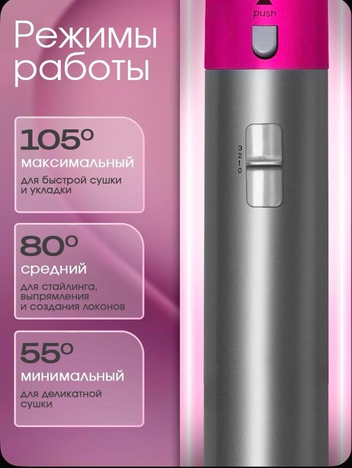 Фен стайлер 5в1