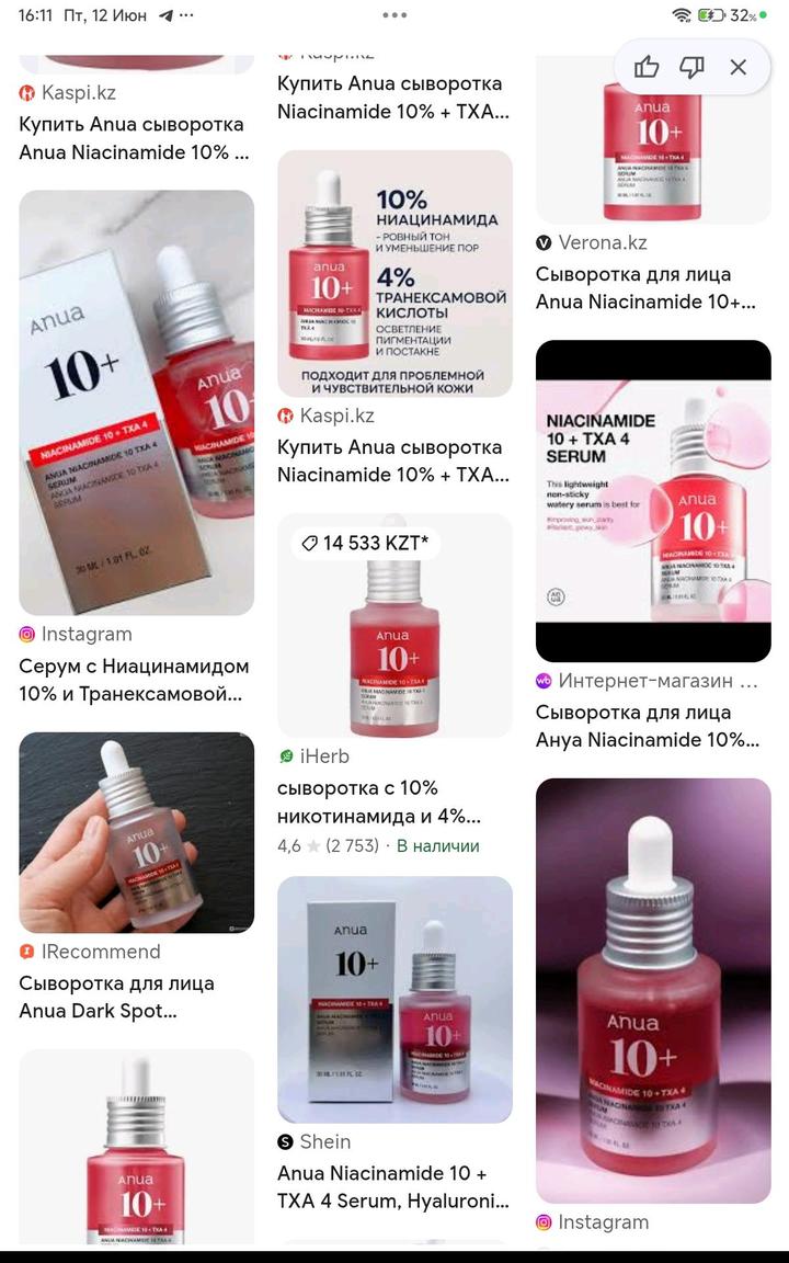 Anua Niacinamide 10% + TXA 4% Serum