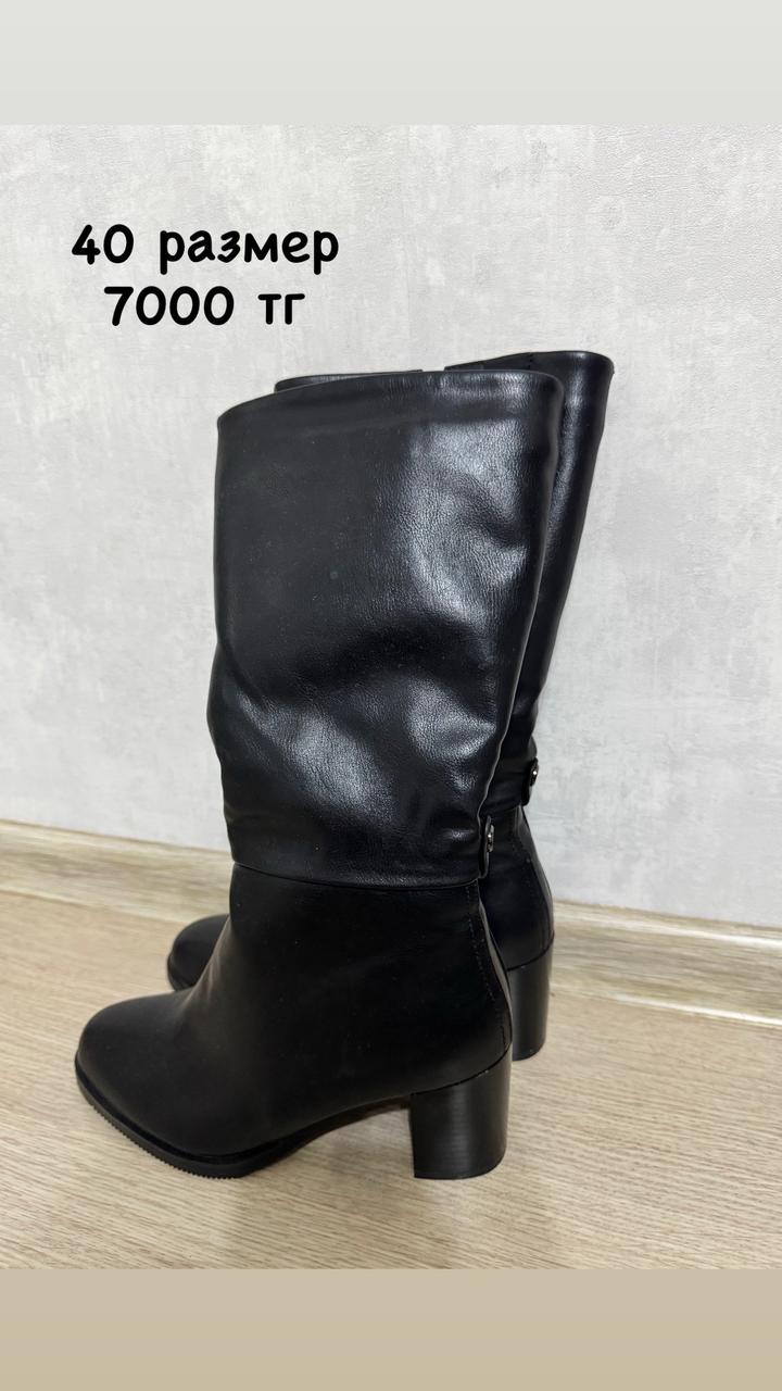 Сапоги