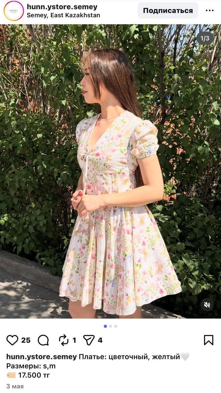 Платье цветочное