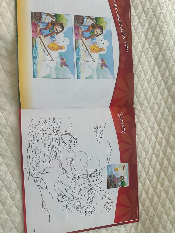 Сказки на казахском языке