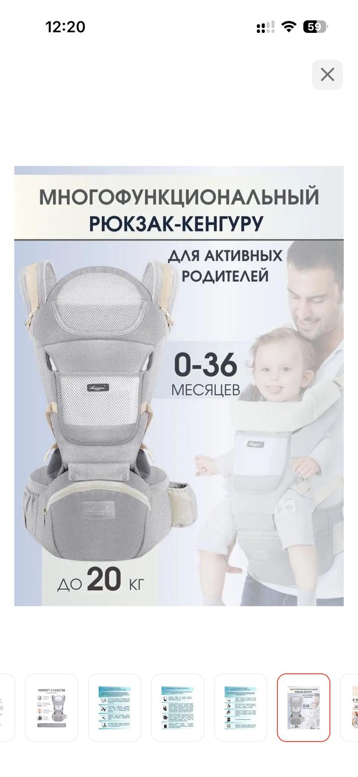 Рюкзак-кенгуру