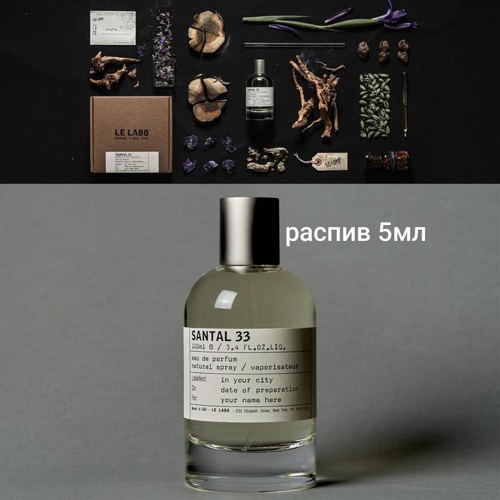 Santal 33 (5 мл)