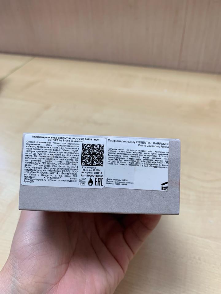 Mon Vetiver Essential Parfums