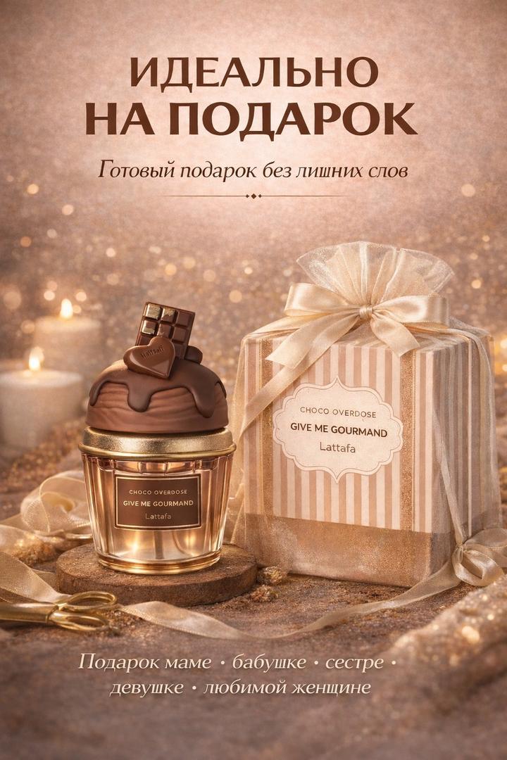 Парфюм 75 мл Lataffa