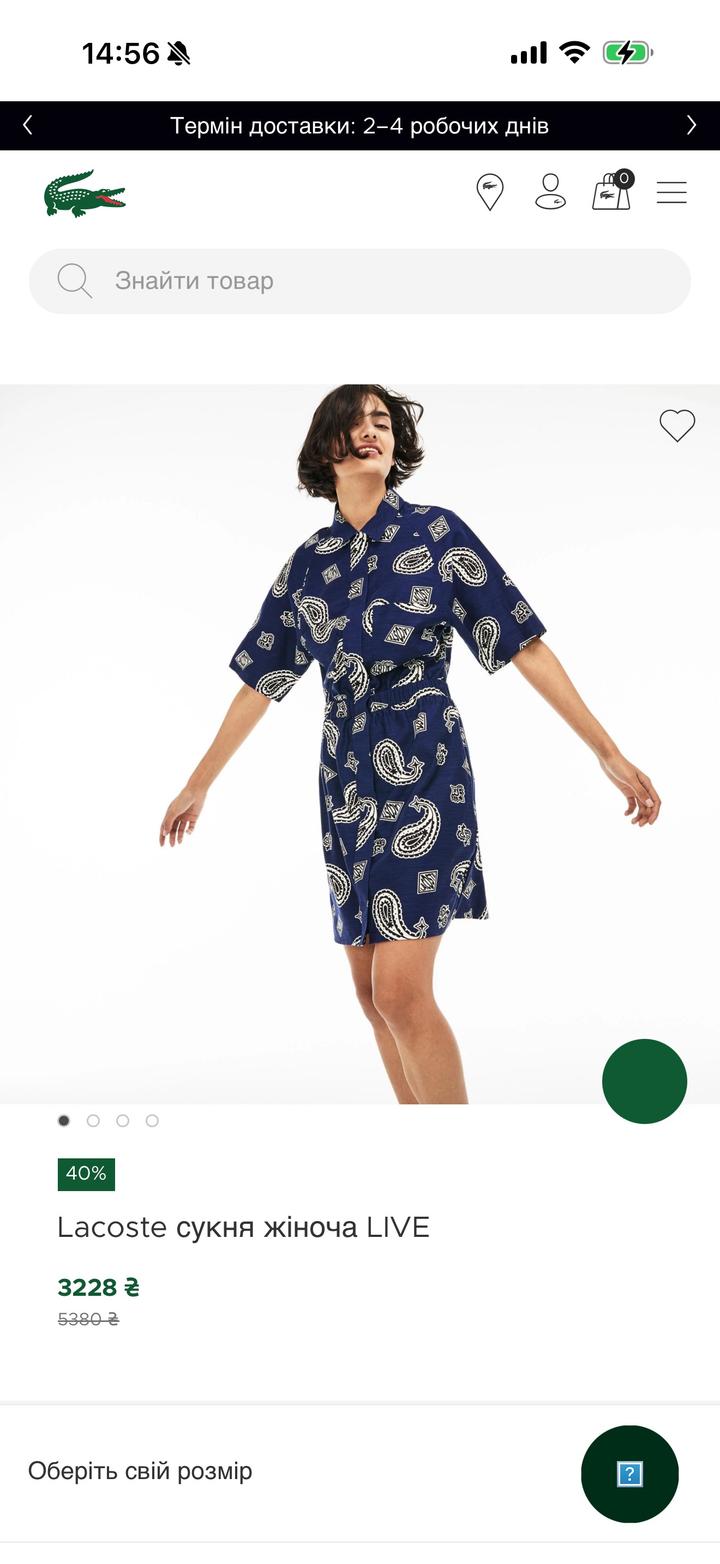 Продам летнее платье от Lacoste