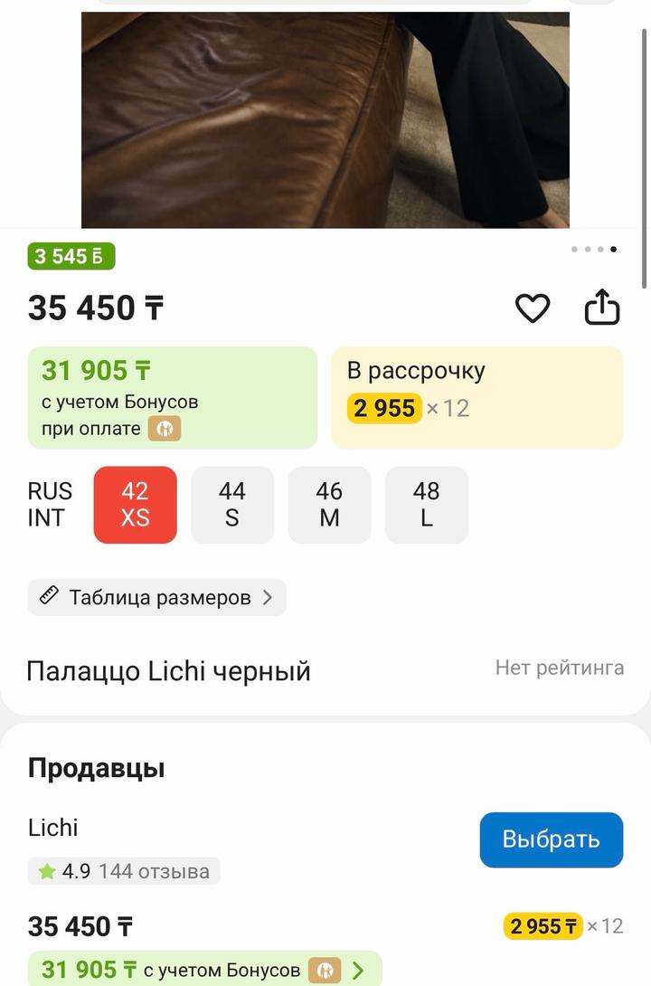 Черные брюки палаццо Lichi