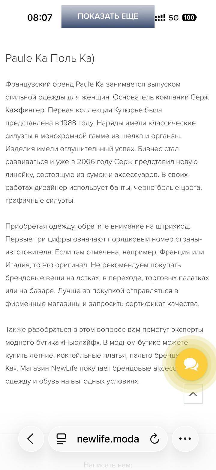 Пуховик бренда Paule Ka