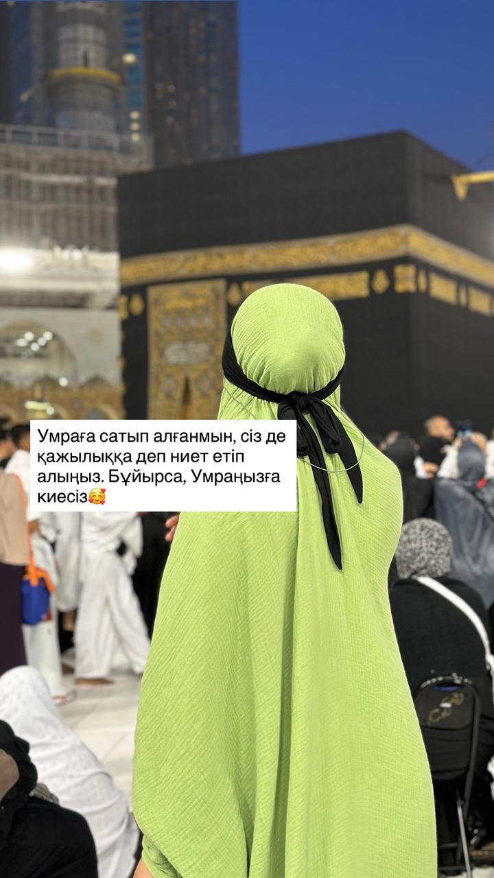 Двойка мусульманская