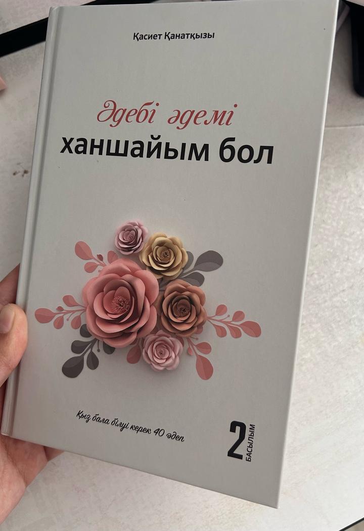Кітап