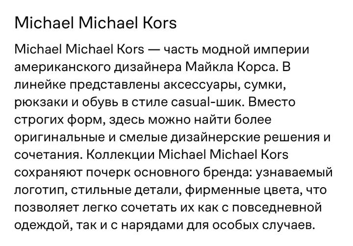 Балетки Michael Kors