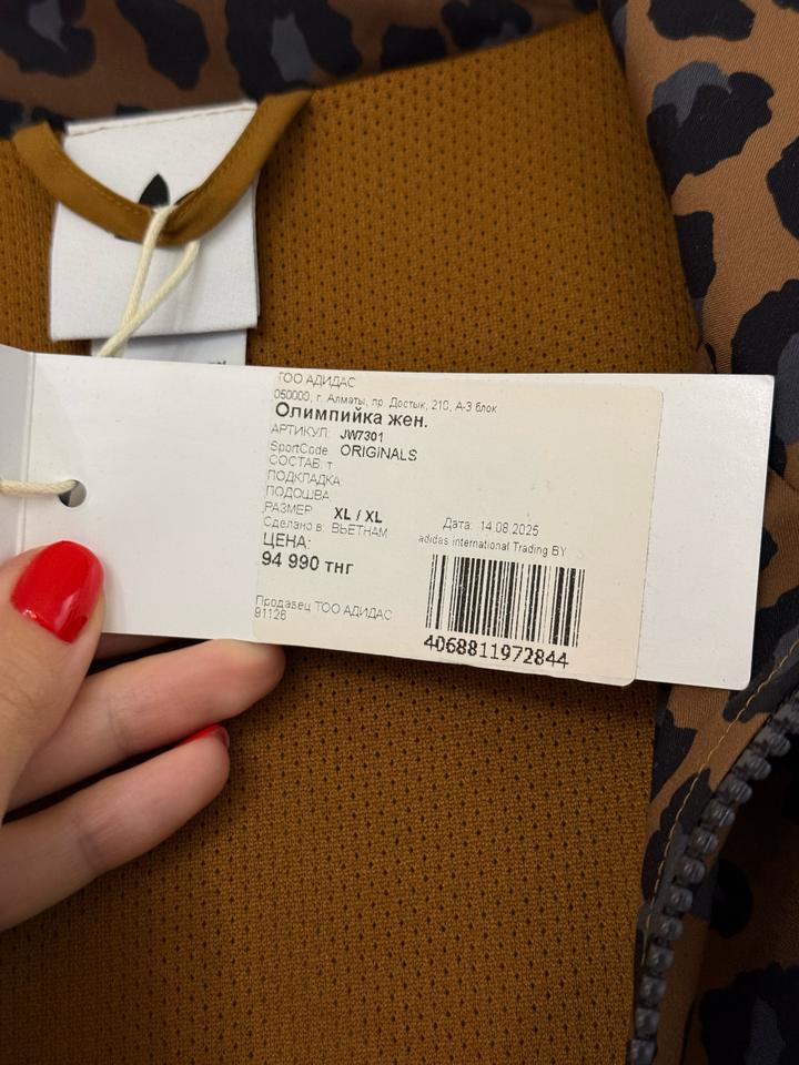 Adidas леопардовая куртка ветровка