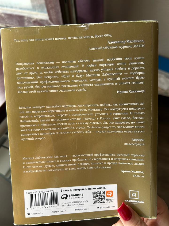 Книга «Хочу и буду»😍